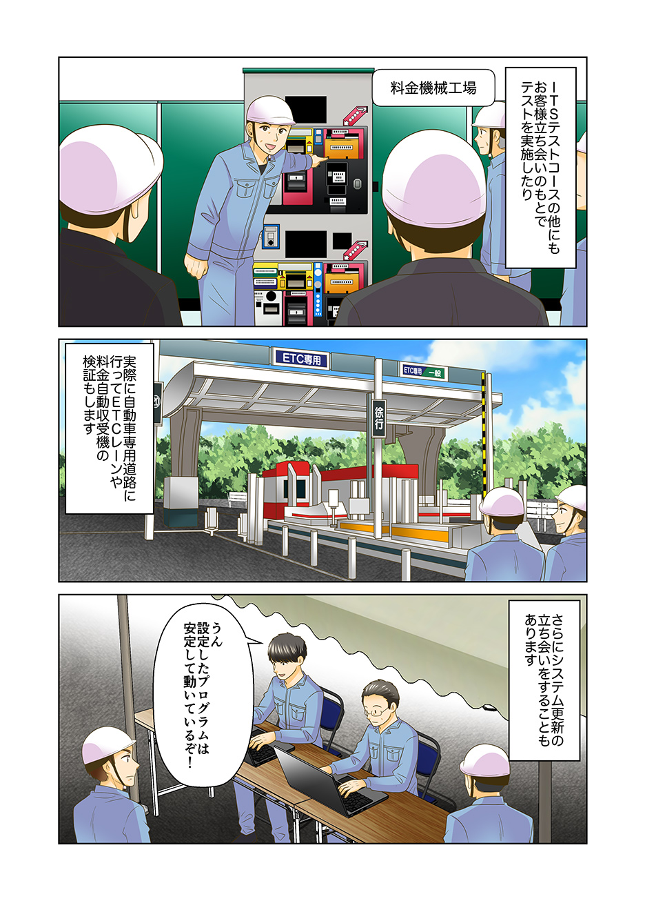 電気設計職（漫画）_4