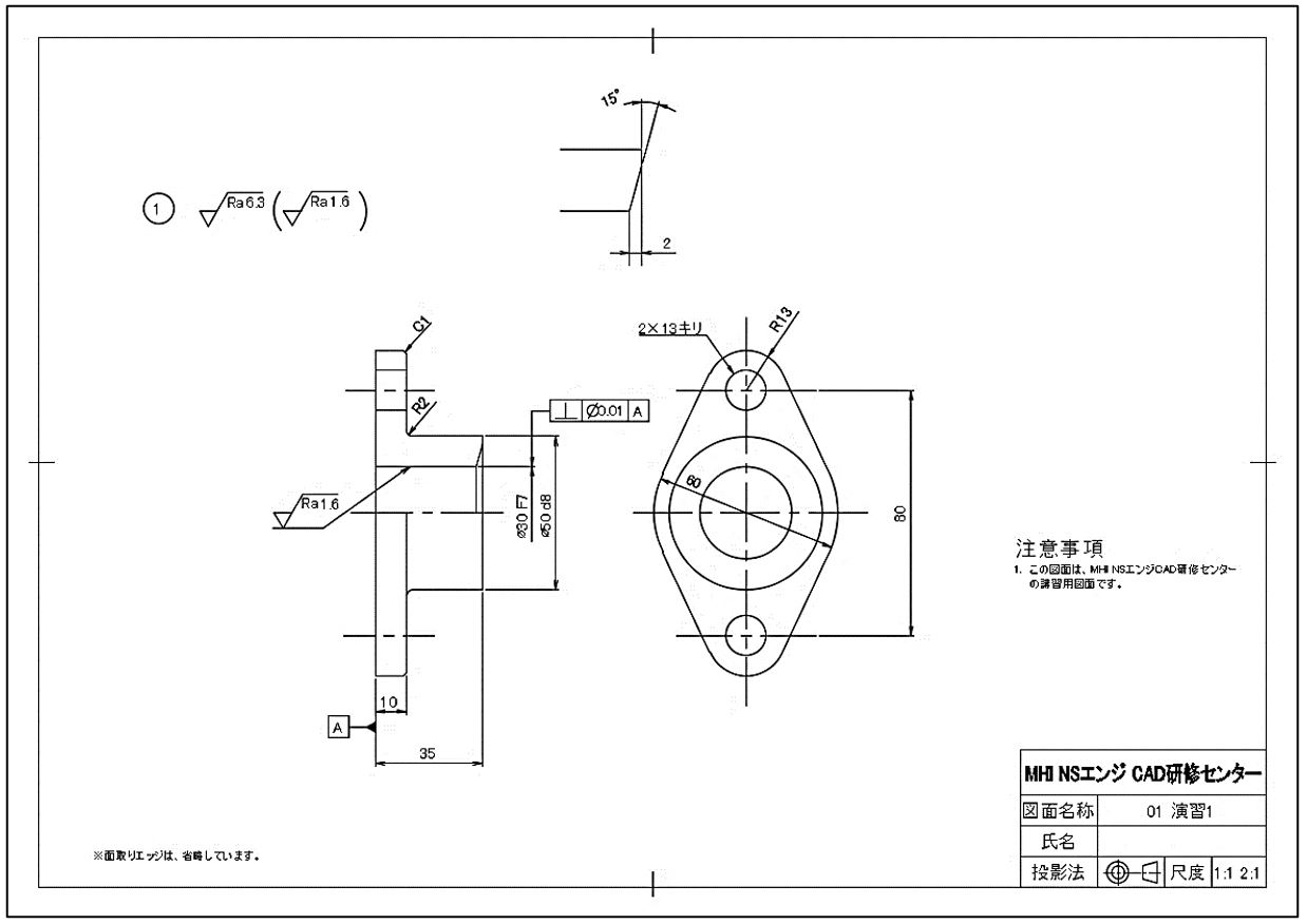 AutoCAD基礎コース（2日間）2日目図面サンプル