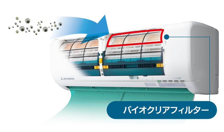 三菱重工 | 家庭用ルームエアコン全機種に茶殻配合樹脂のフィルターホルダーを搭載 誕生50周年の三菱重工ビーバーエアコン 2020年モデル23機種を順次発売へ